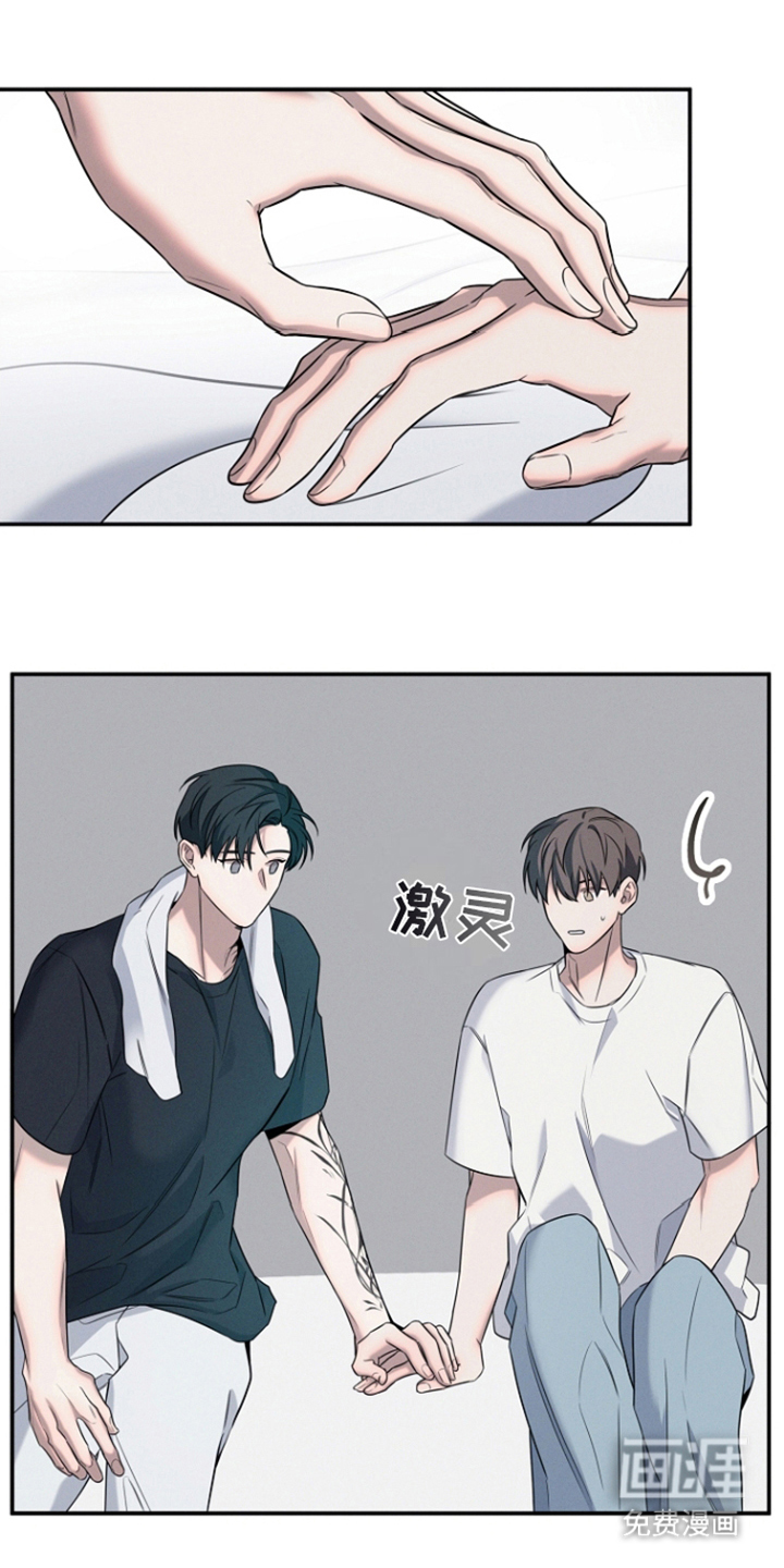 无痕之夜第18话图