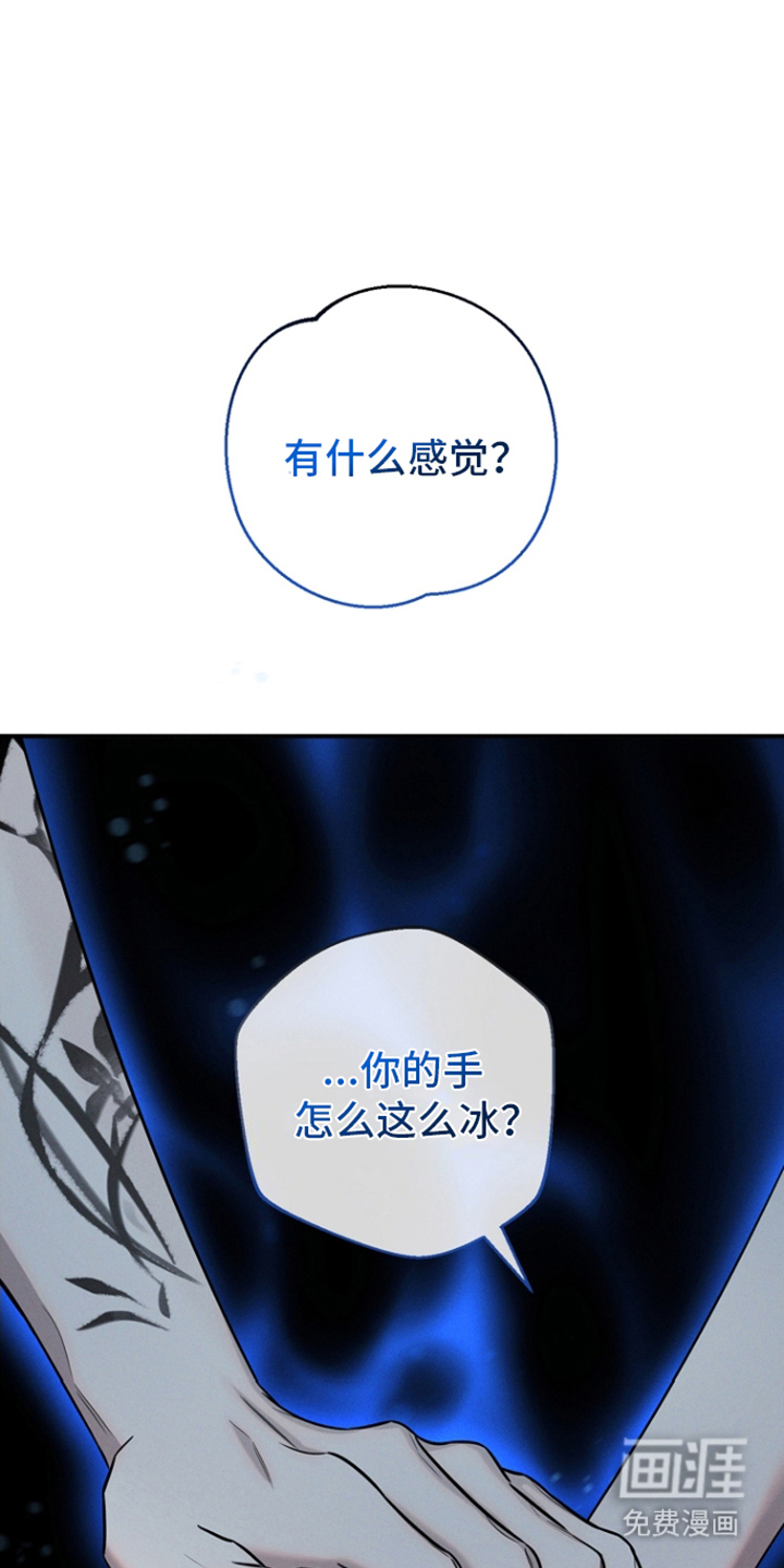 无痕之夜第18话图