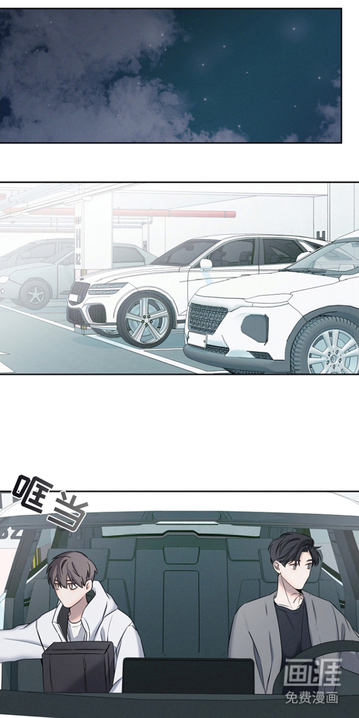 无痕之夜第19话图