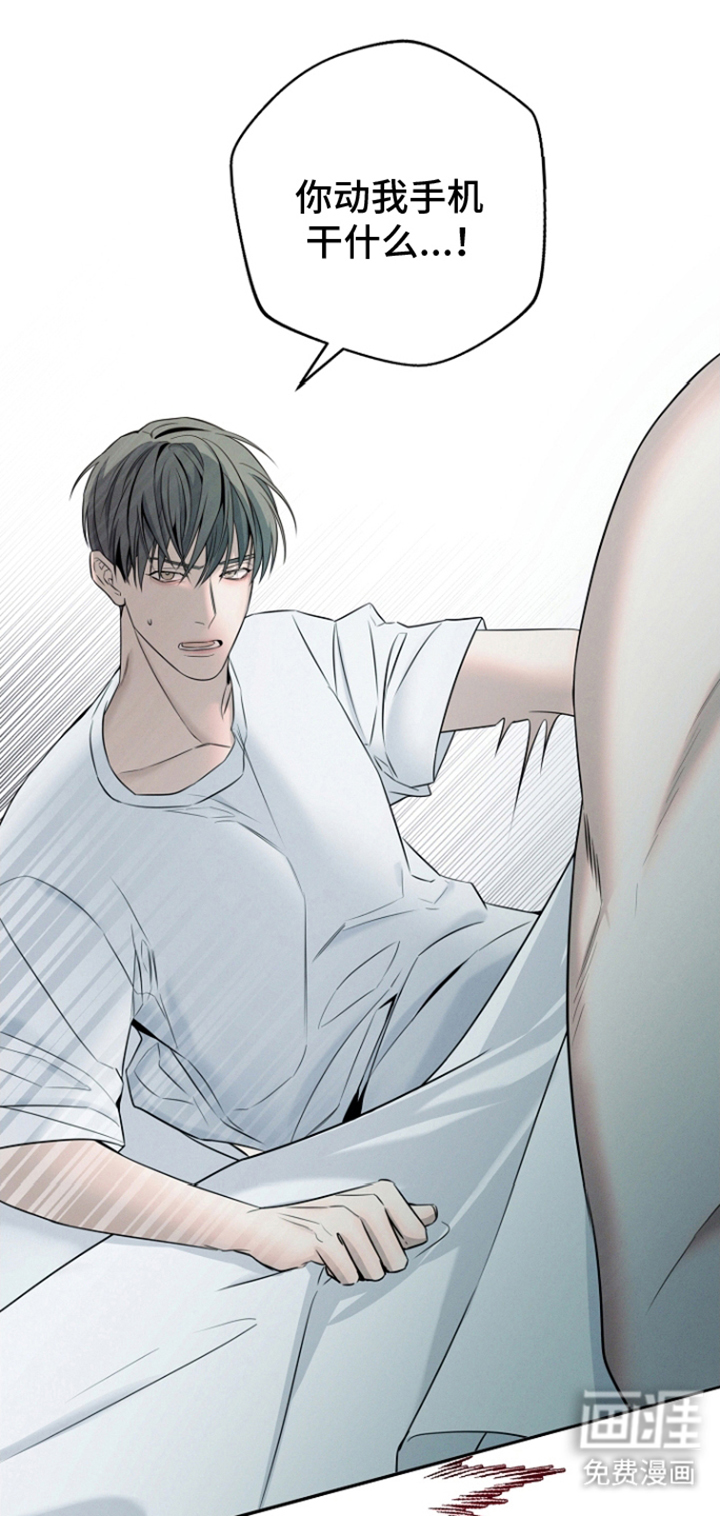 无痕之夜第2话图