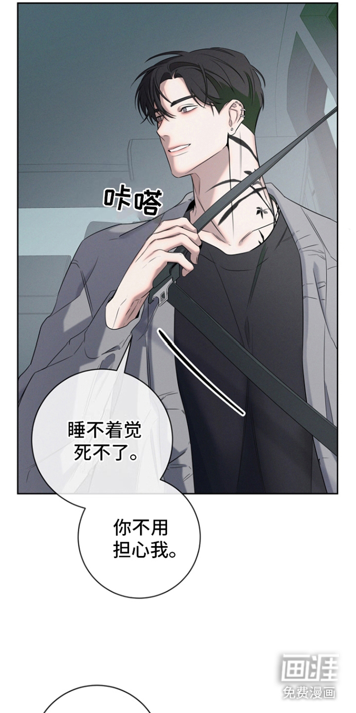 无痕之夜第20话图