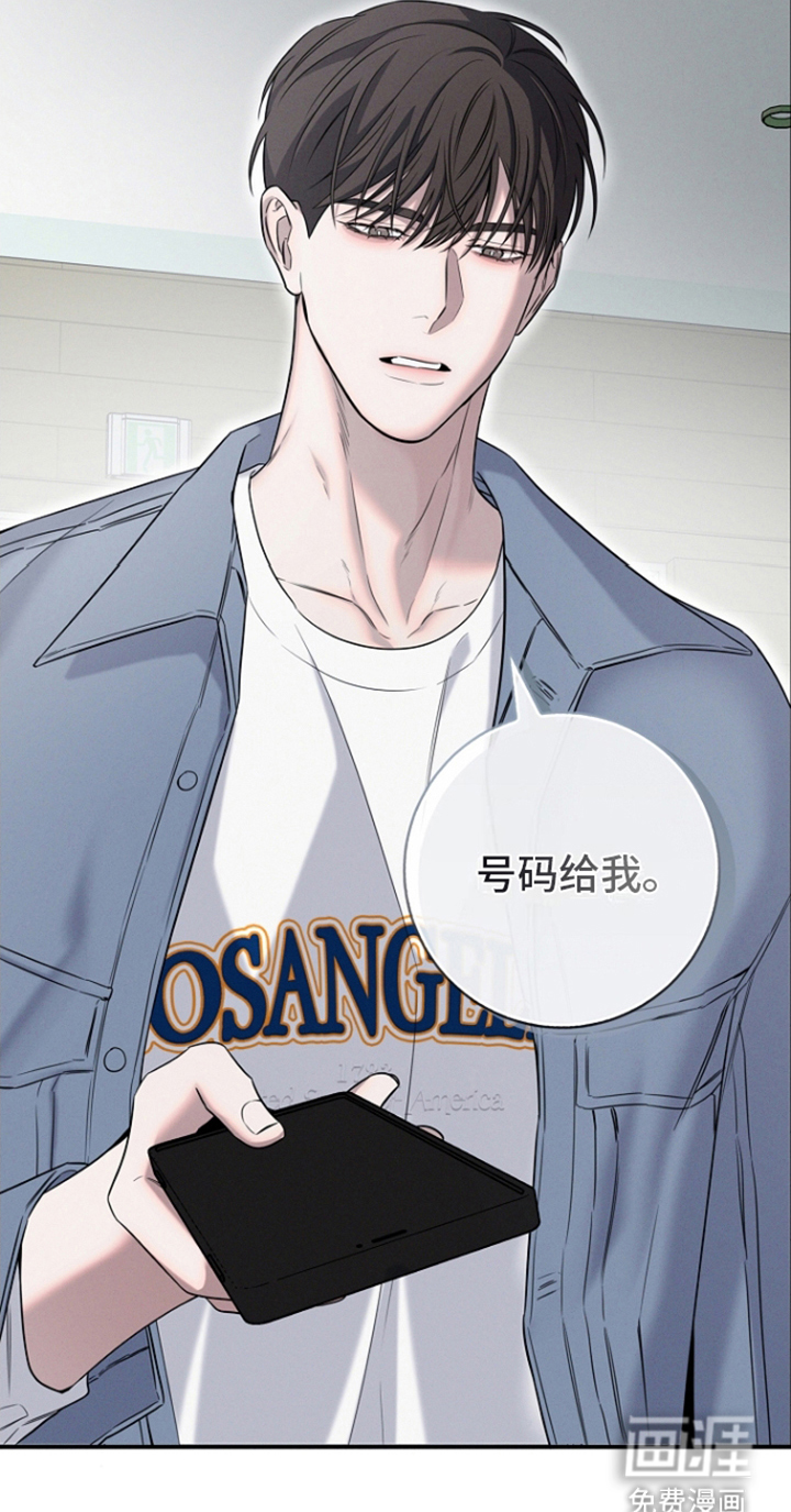 无痕之夜第20话图