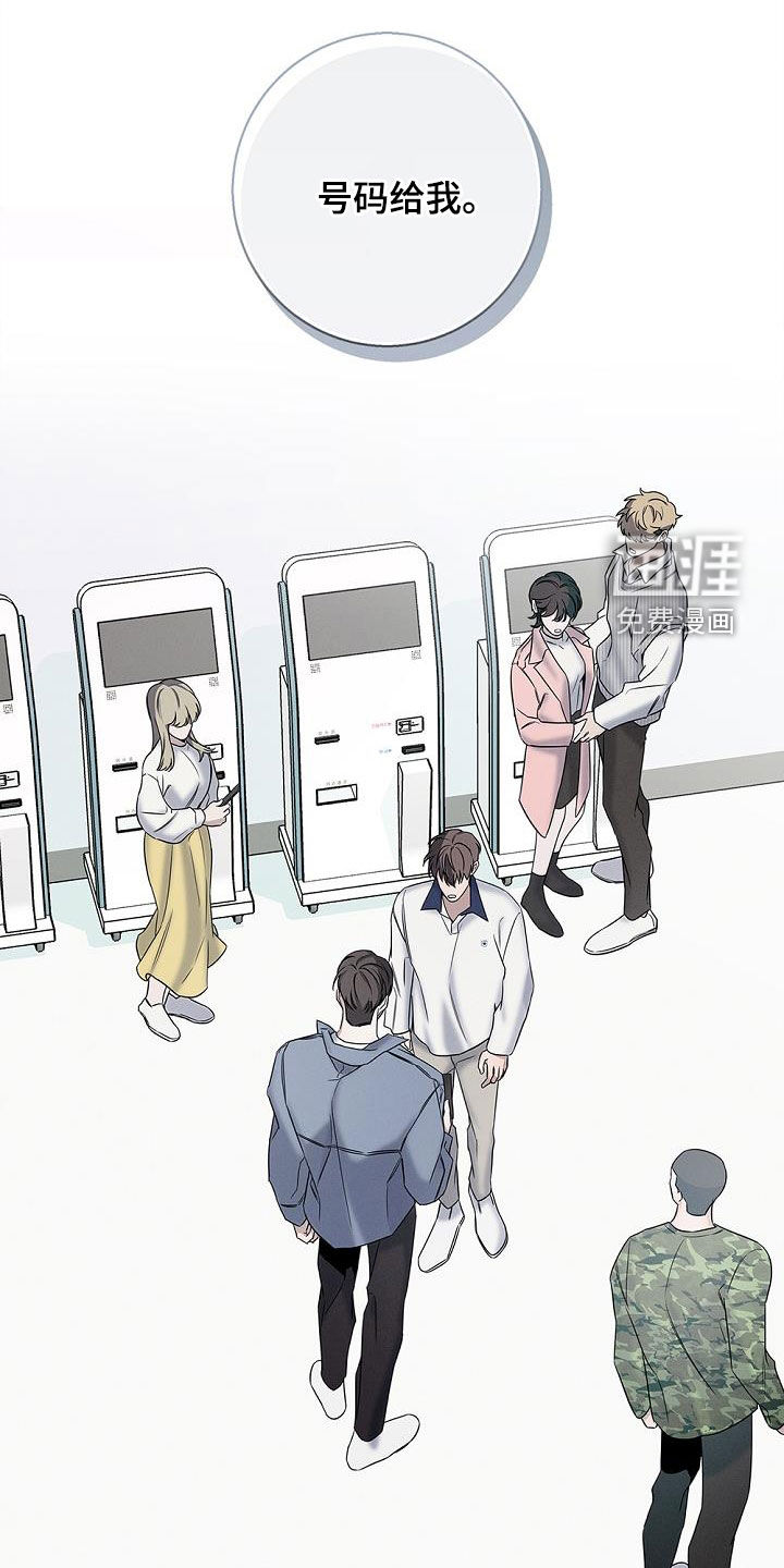 无痕之夜第21话图