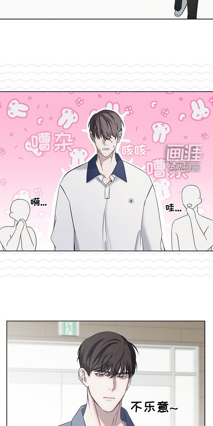 无痕之夜第21话图