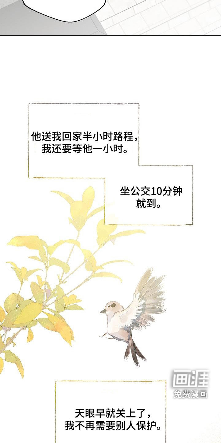 无痕之夜第22话图