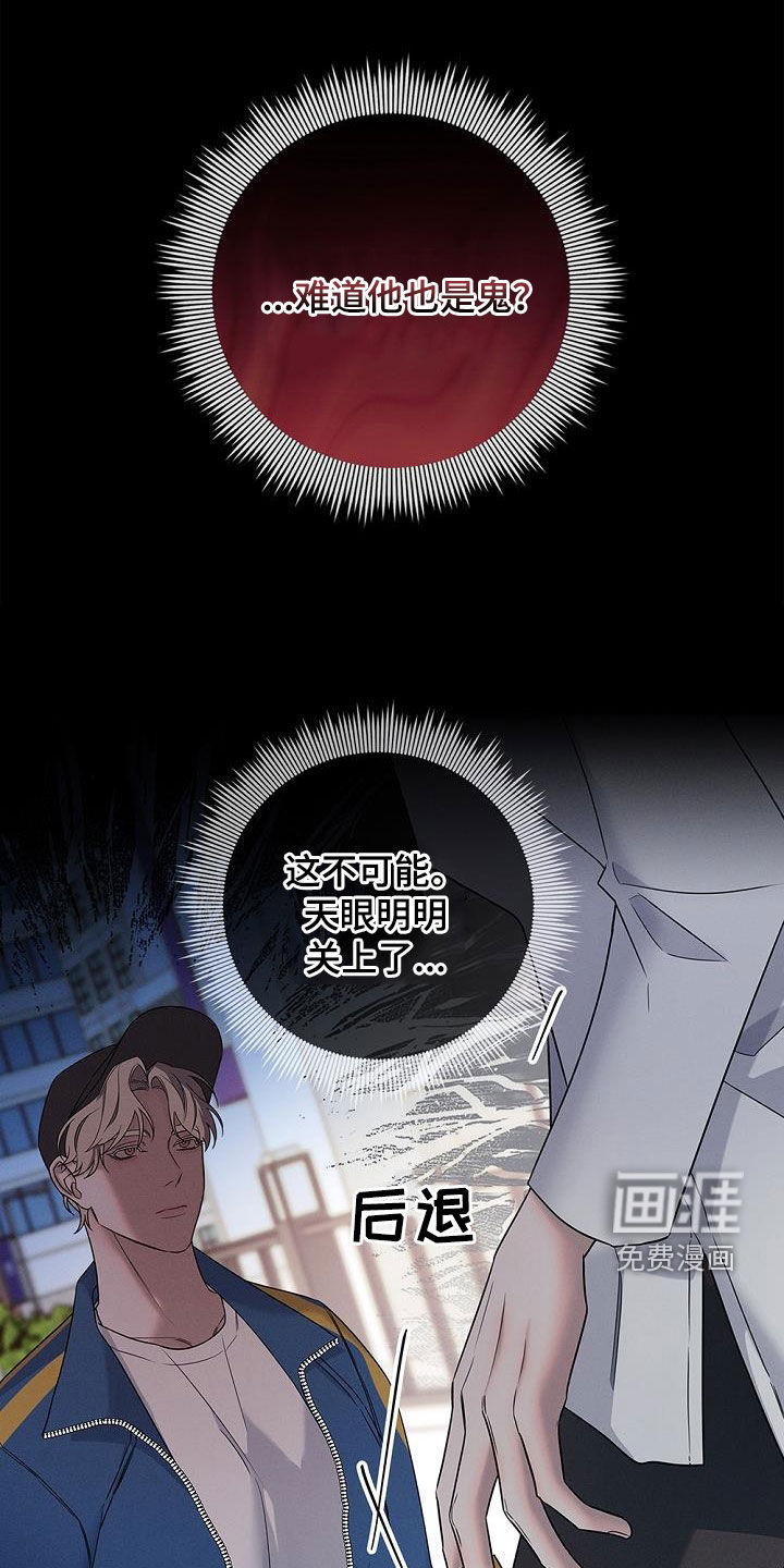 无痕之夜第23话图