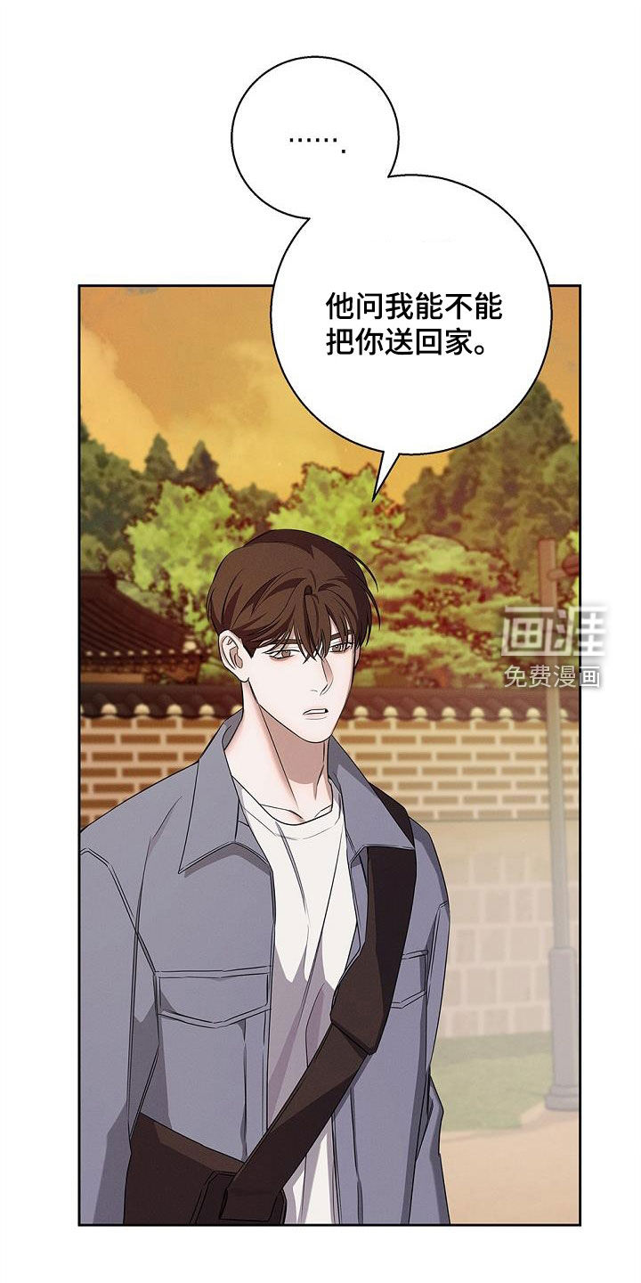 无痕之夜第24话图