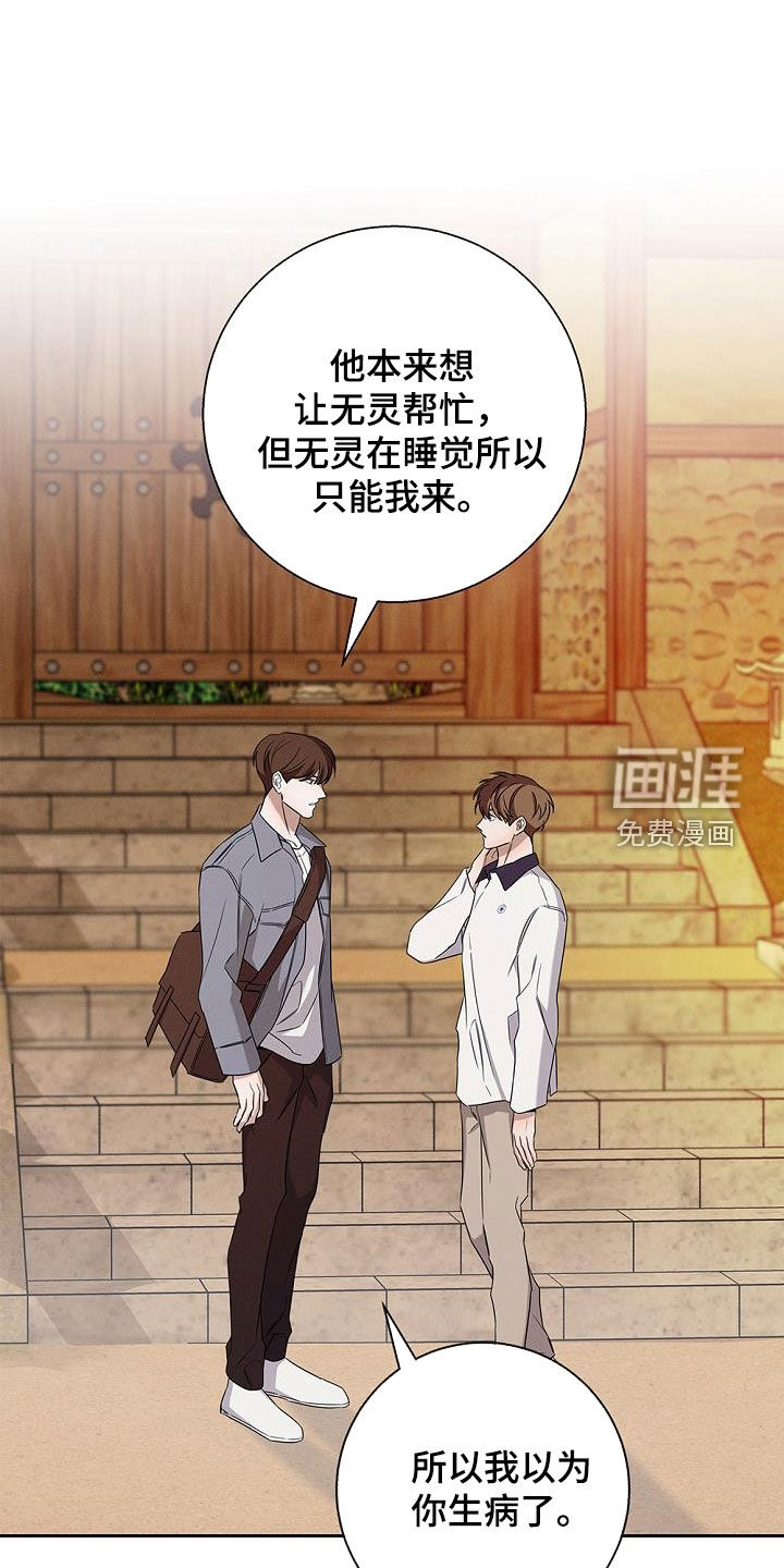 无痕之夜第24话图