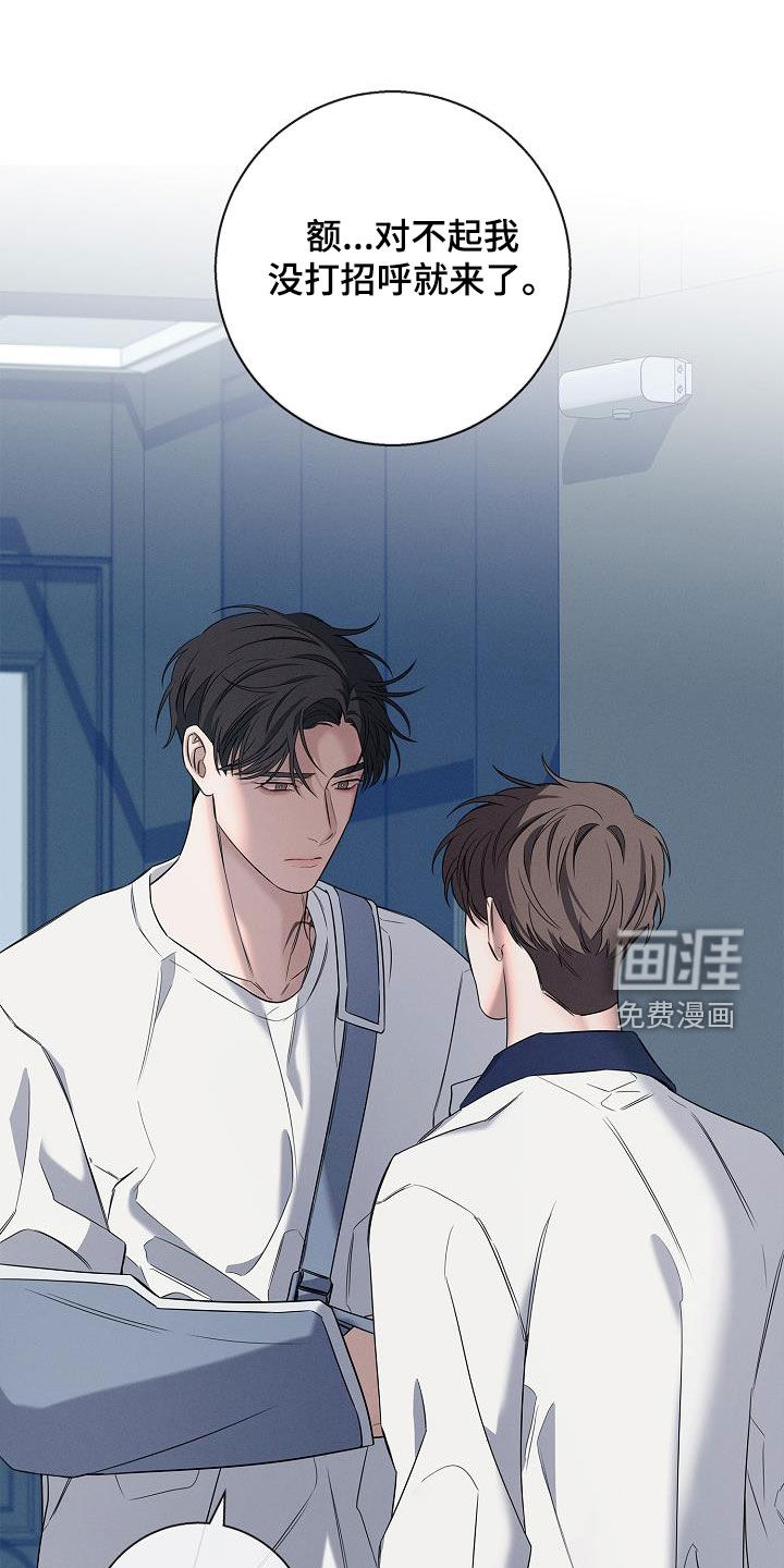 无痕之夜第25话图