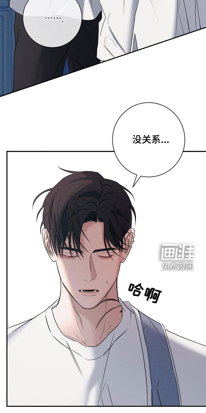 无痕之夜第25话图