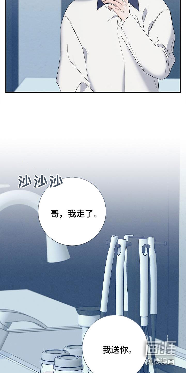 无痕之夜第26话图