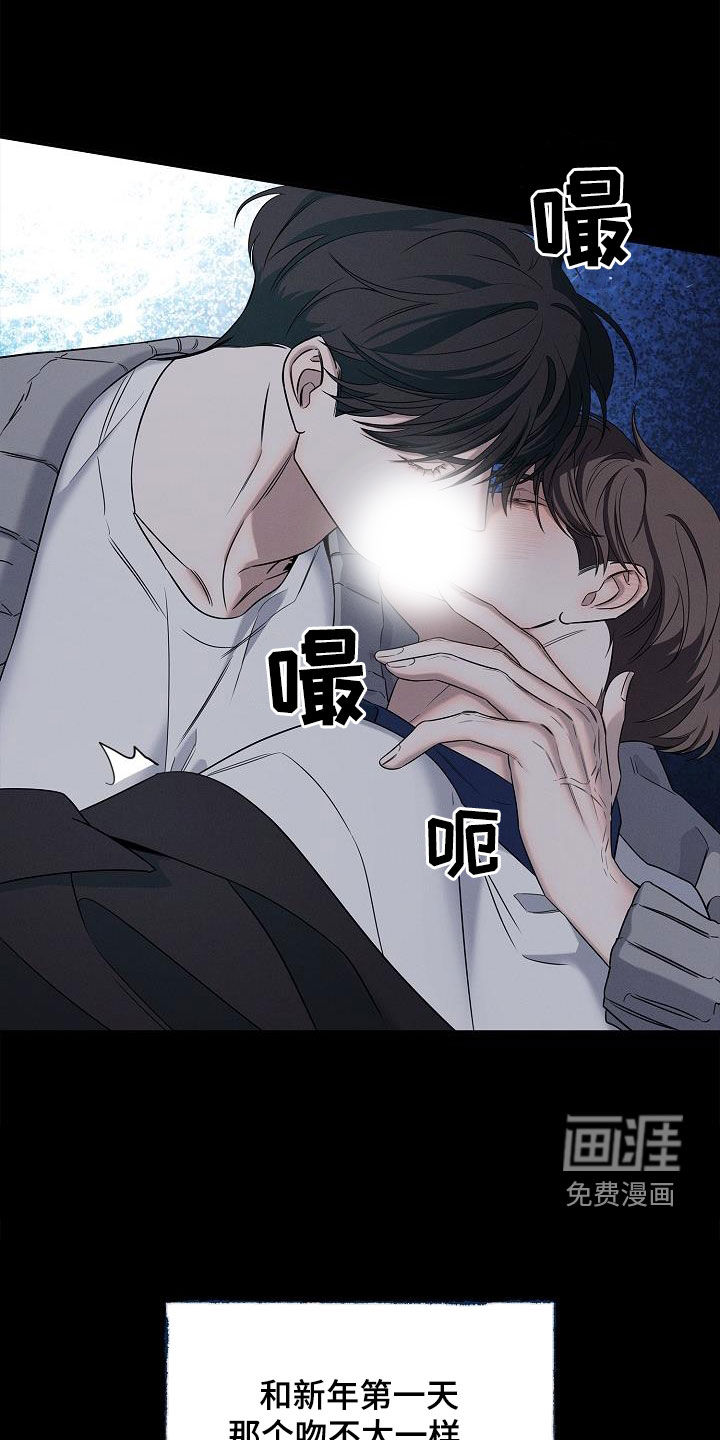 无痕之夜第27话图