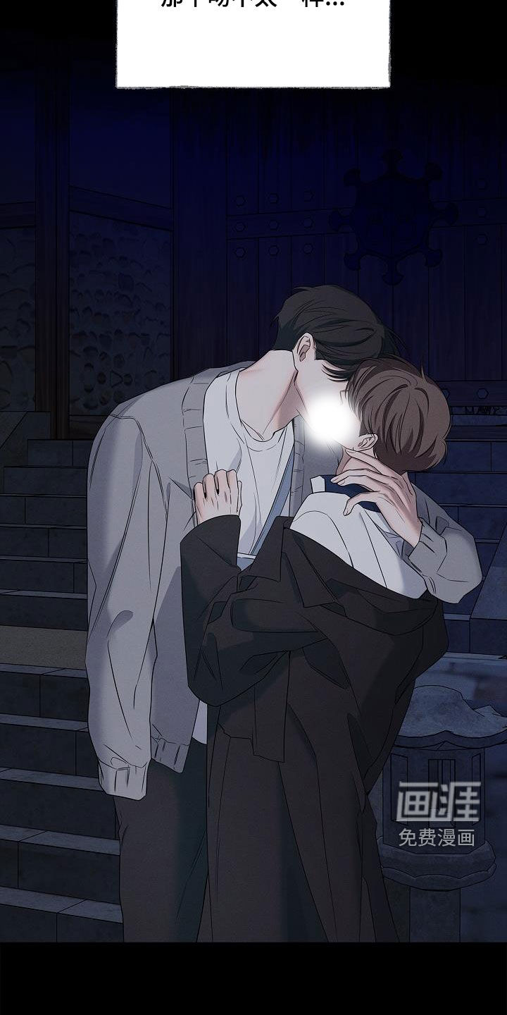 无痕之夜第27话图