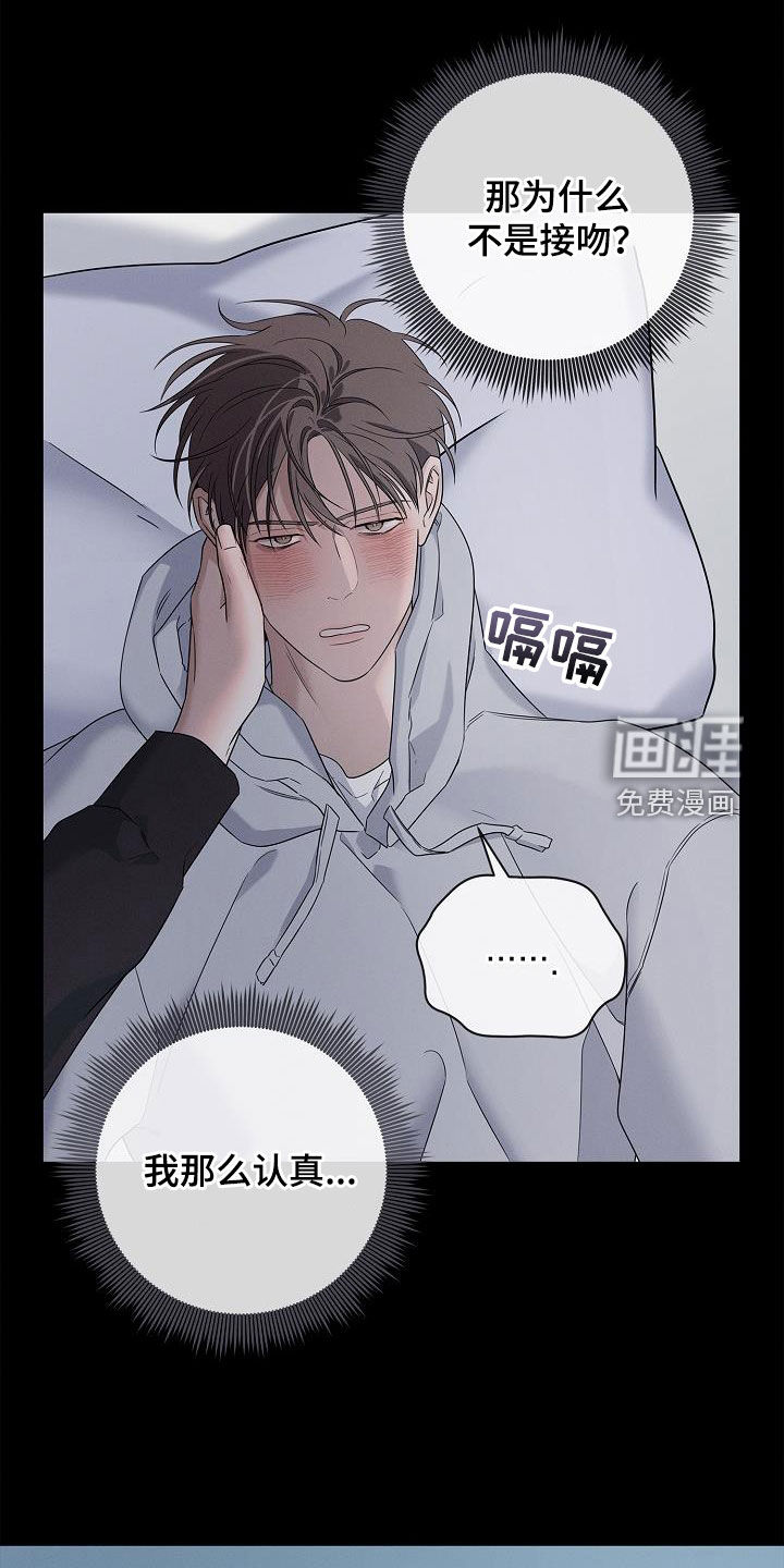 无痕之夜第28话图