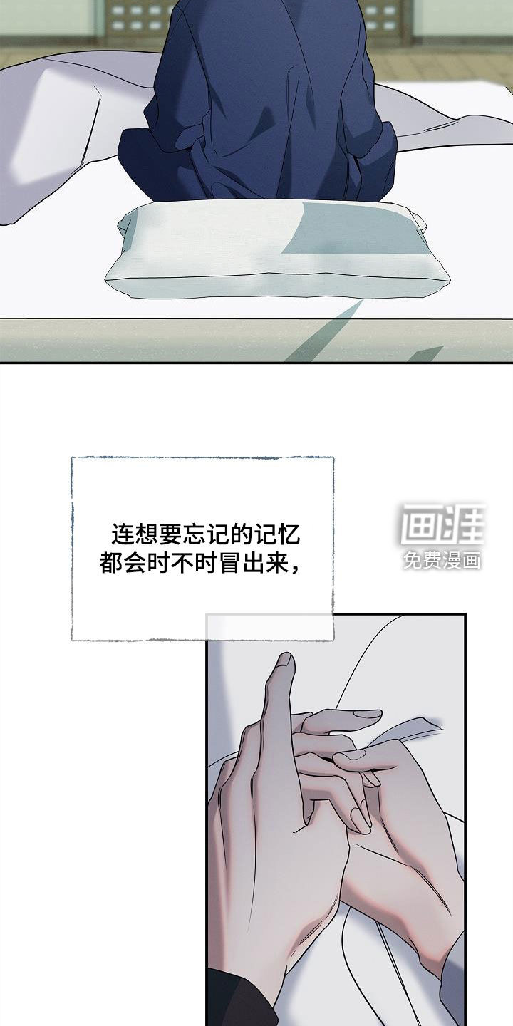 无痕之夜第29话图