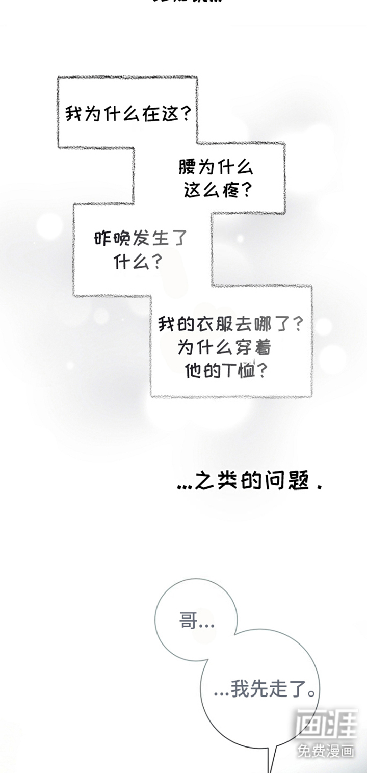 无痕之夜第3话图