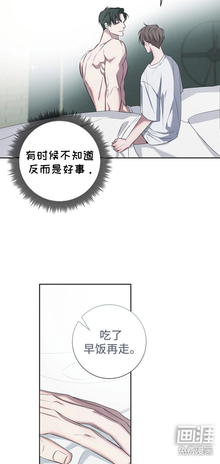 无痕之夜第3话图