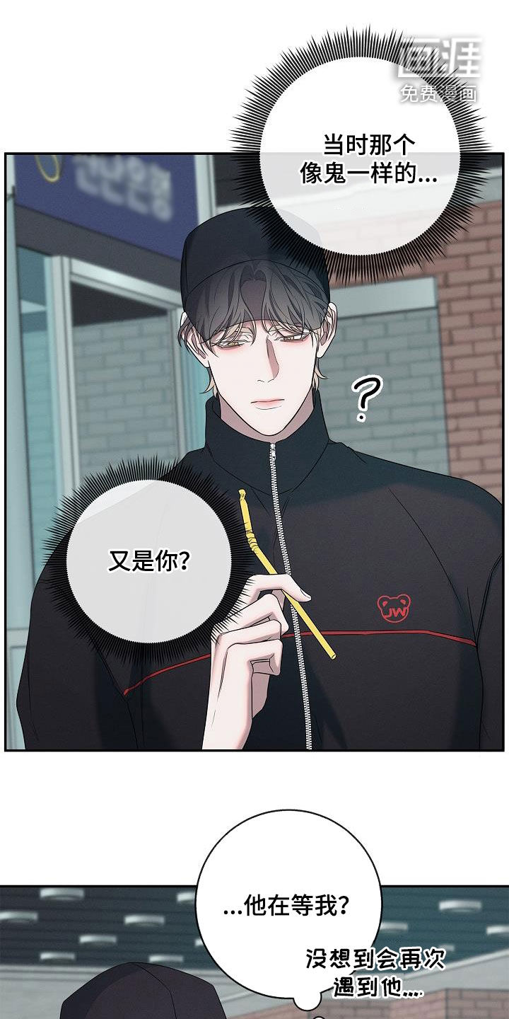 无痕之夜第30话图