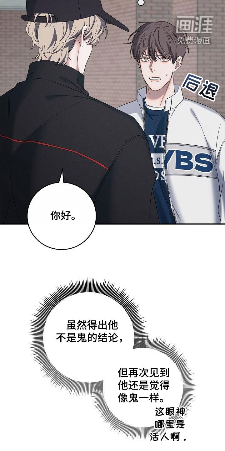 无痕之夜第30话图