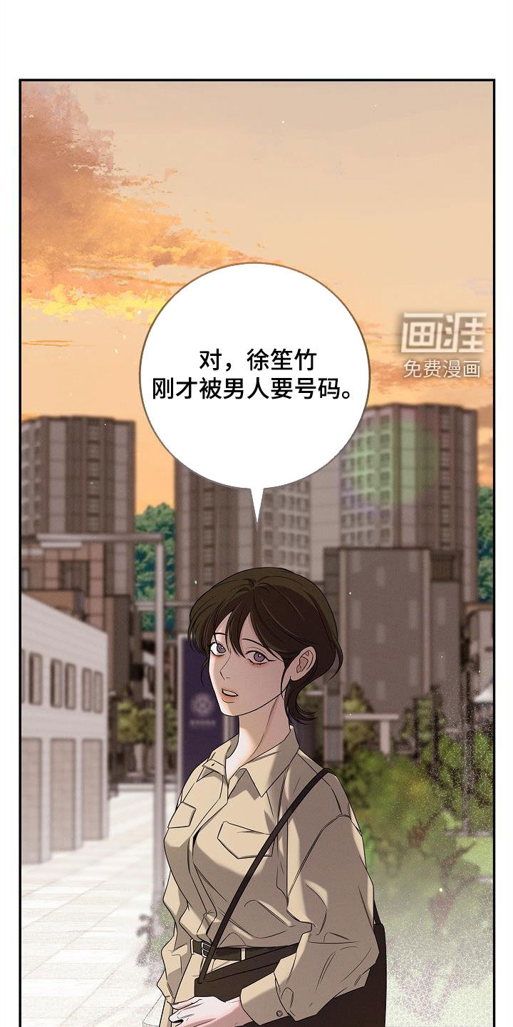 无痕之夜第31话图