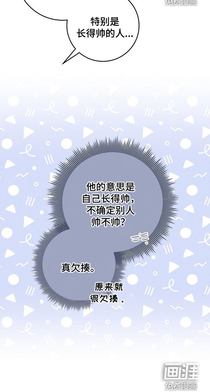 无痕之夜第31话图