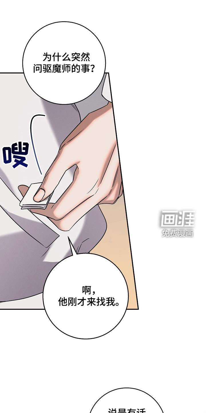 无痕之夜第32话图