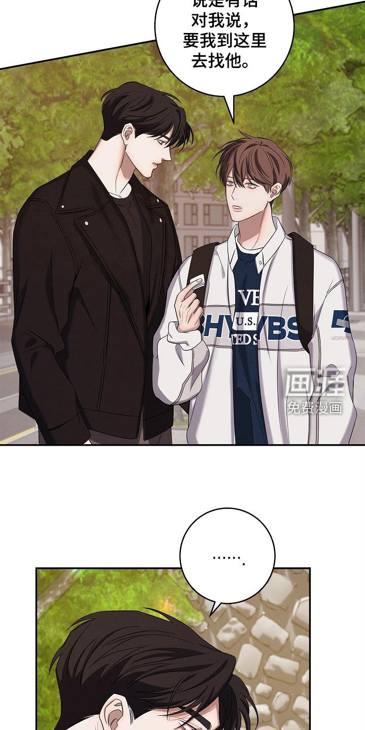 无痕之夜第32话图