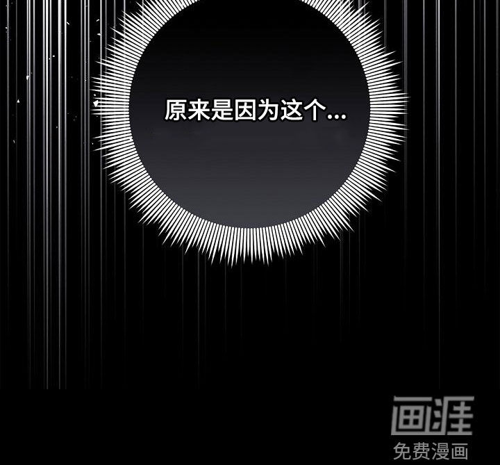 无痕之夜第33话图