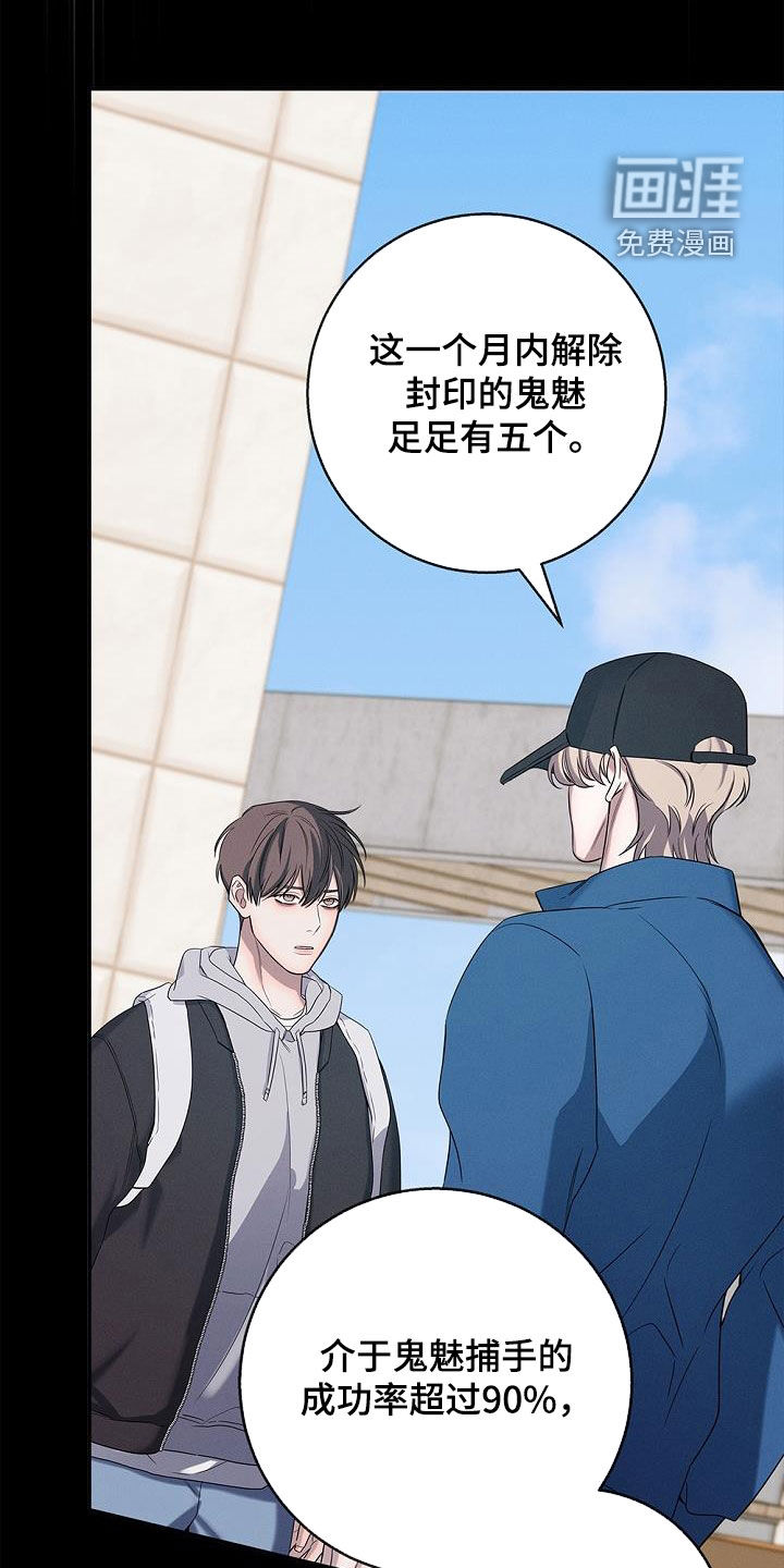 无痕之夜第34话图