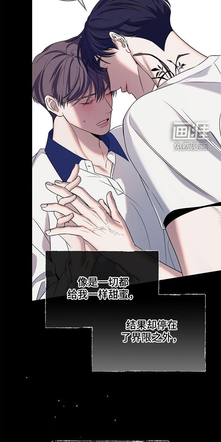 无痕之夜第36话图