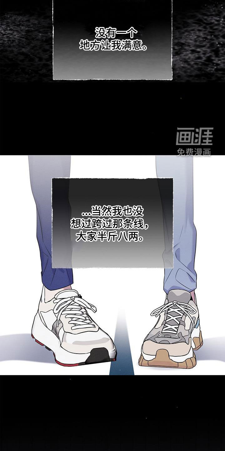 无痕之夜第36话图