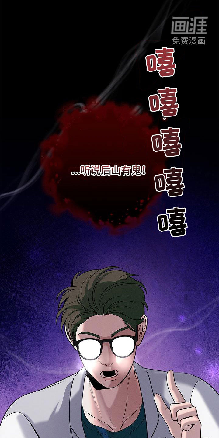 无痕之夜第37话图