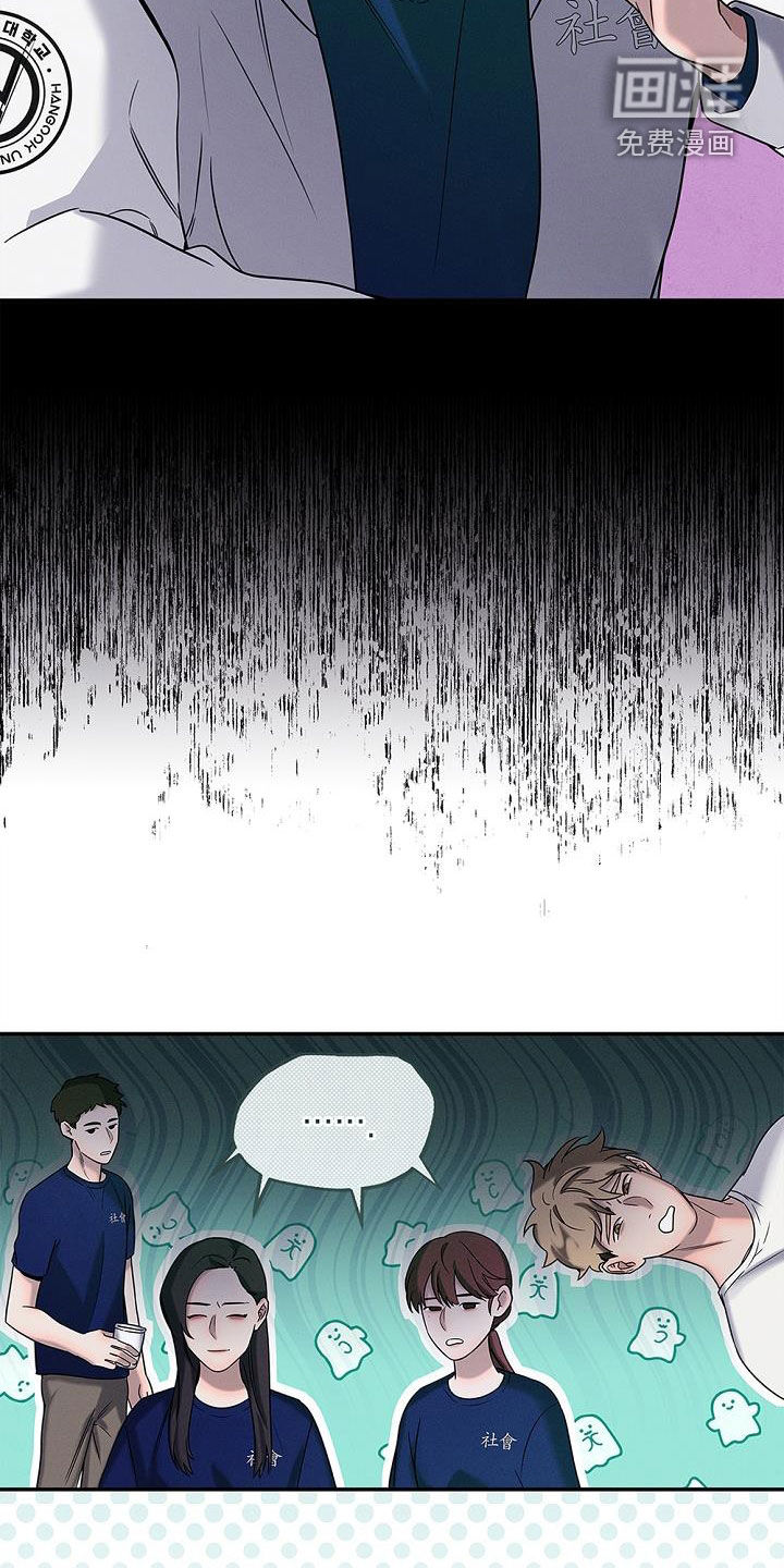 无痕之夜第37话图