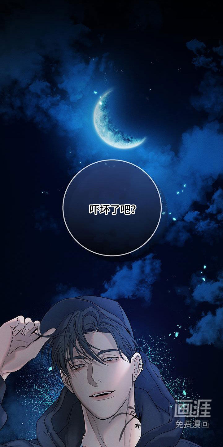 无痕之夜第39话图