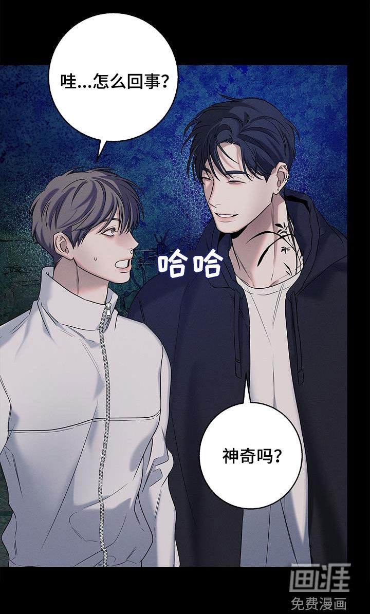 无痕之夜第39话图