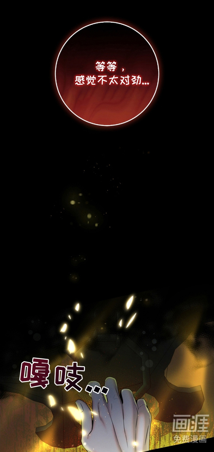 无痕之夜第4话图