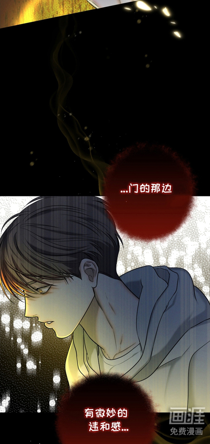 无痕之夜第4话图