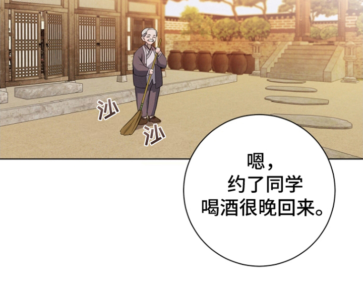 无痕之夜第4话图