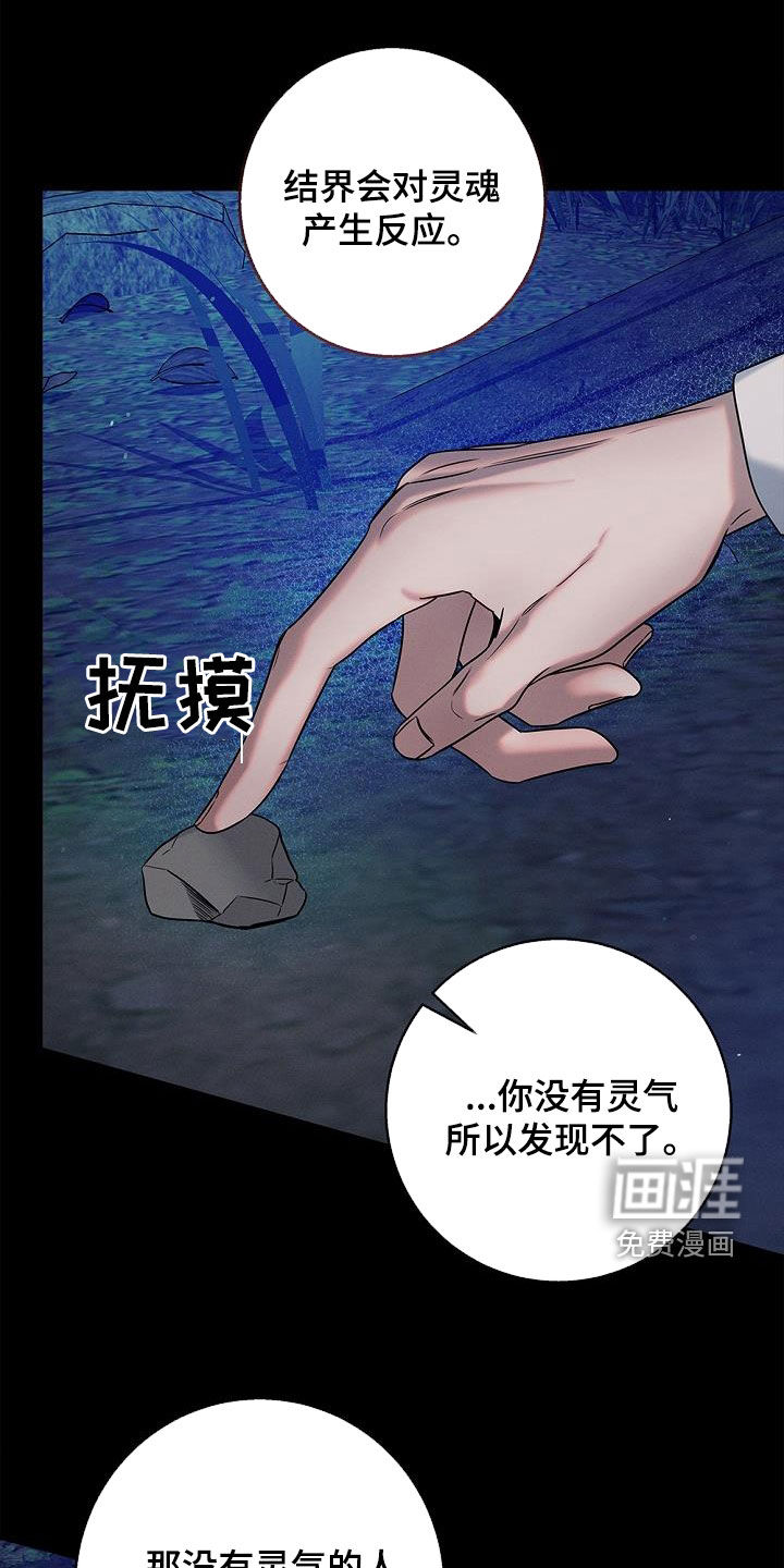 无痕之夜第40话图