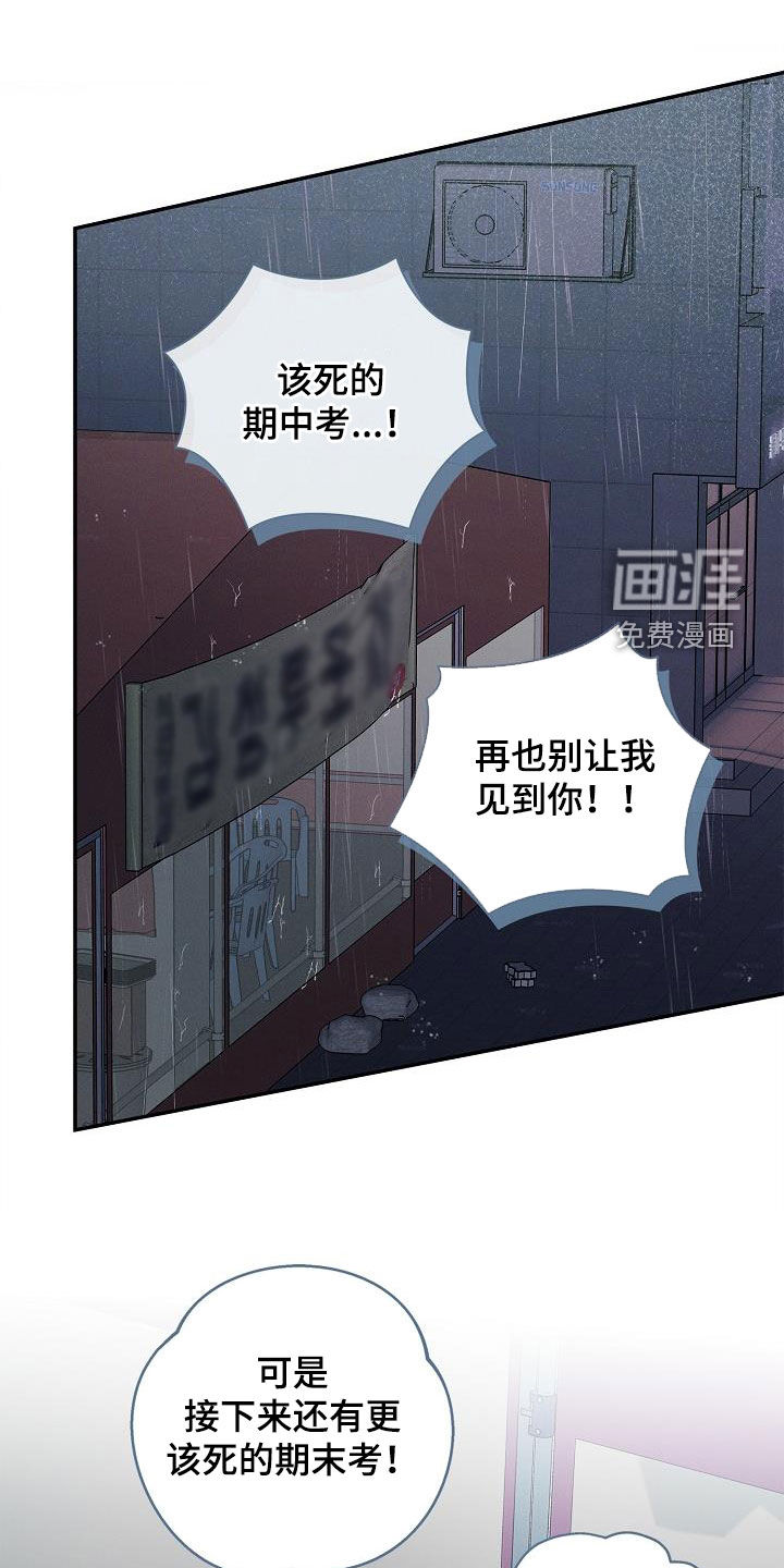 无痕之夜第42话图