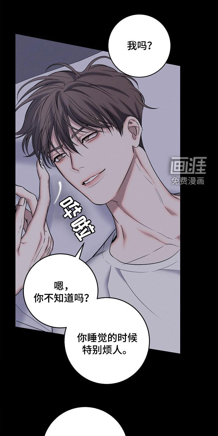 无痕之夜第44话图