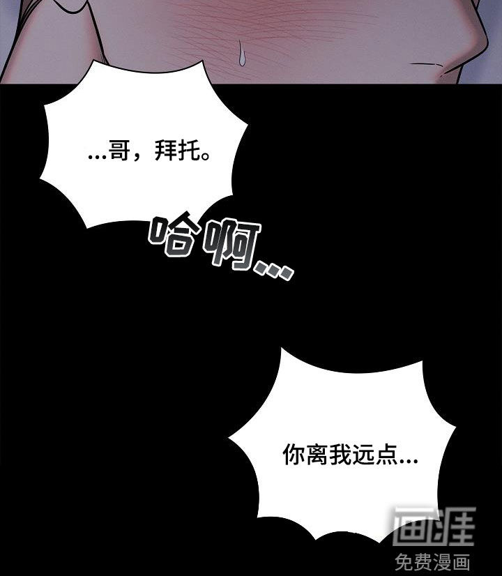 无痕之夜第44话图