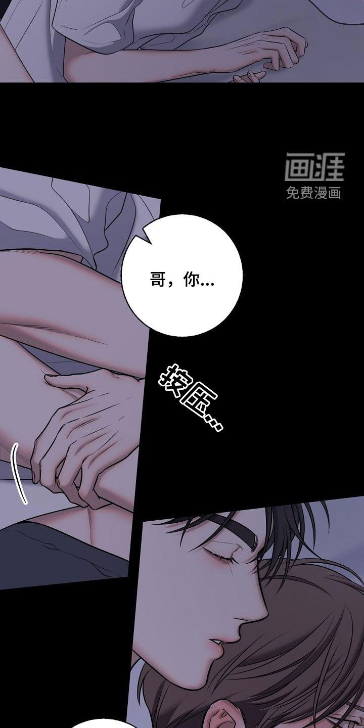 无痕之夜第45话图