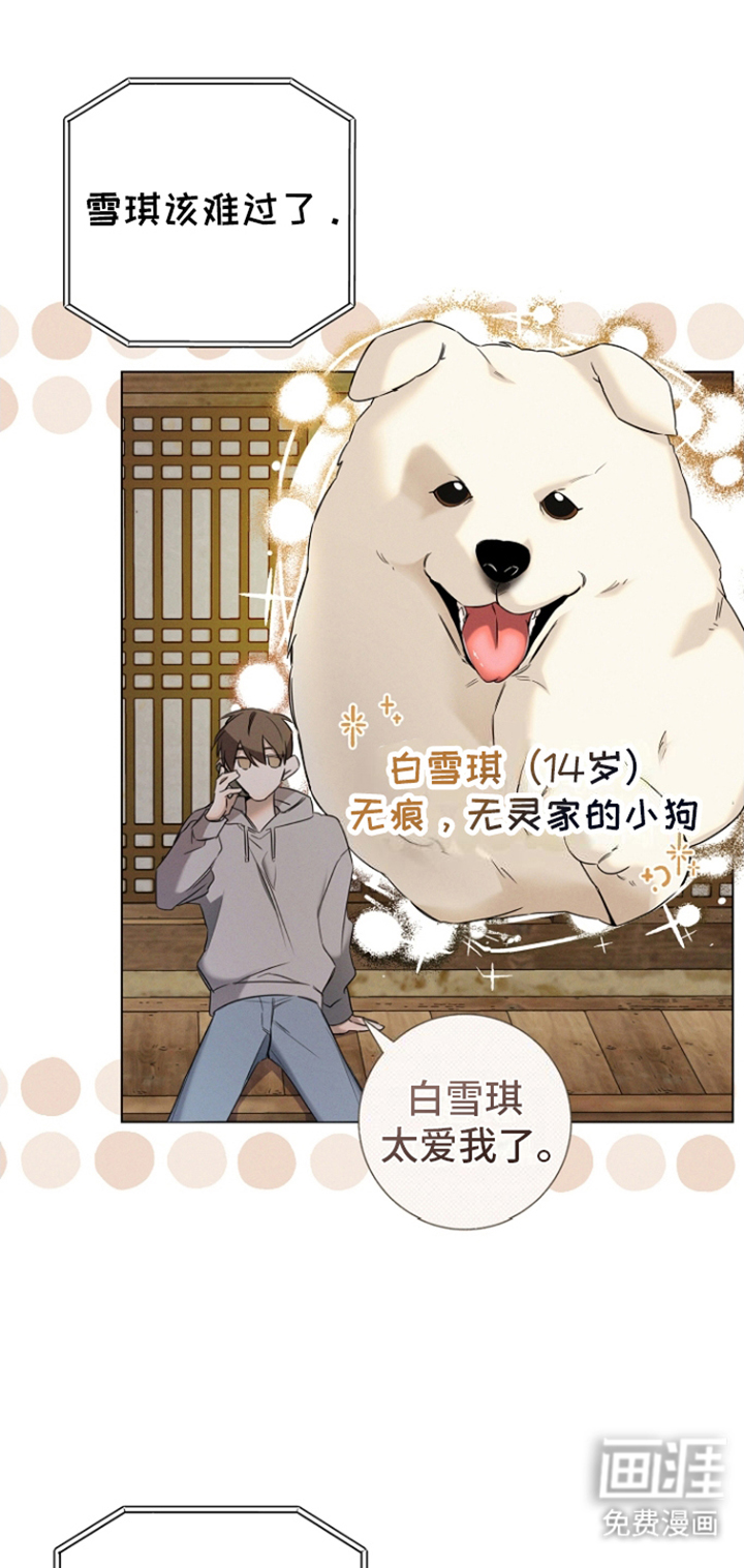 无痕之夜第5话图