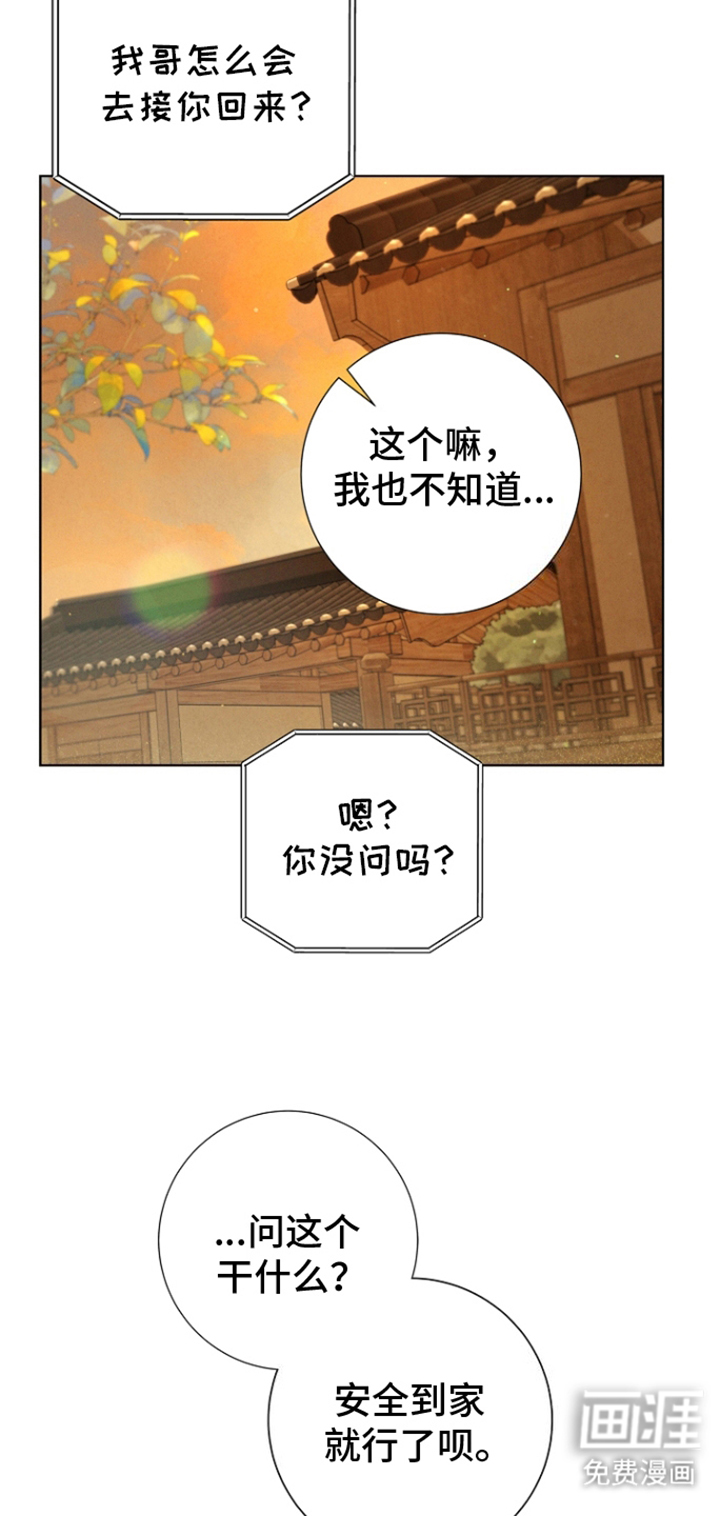 无痕之夜第5话图