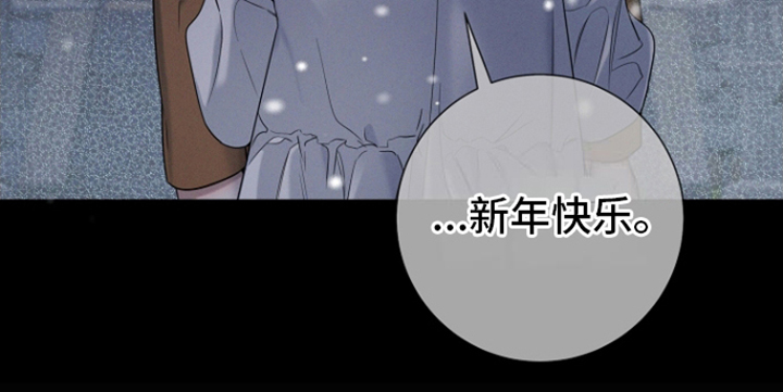 无痕之夜第5话图