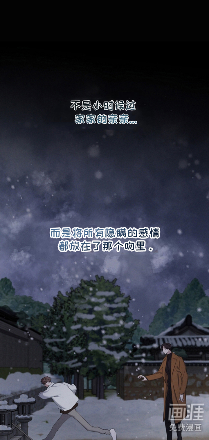 无痕之夜第6话图