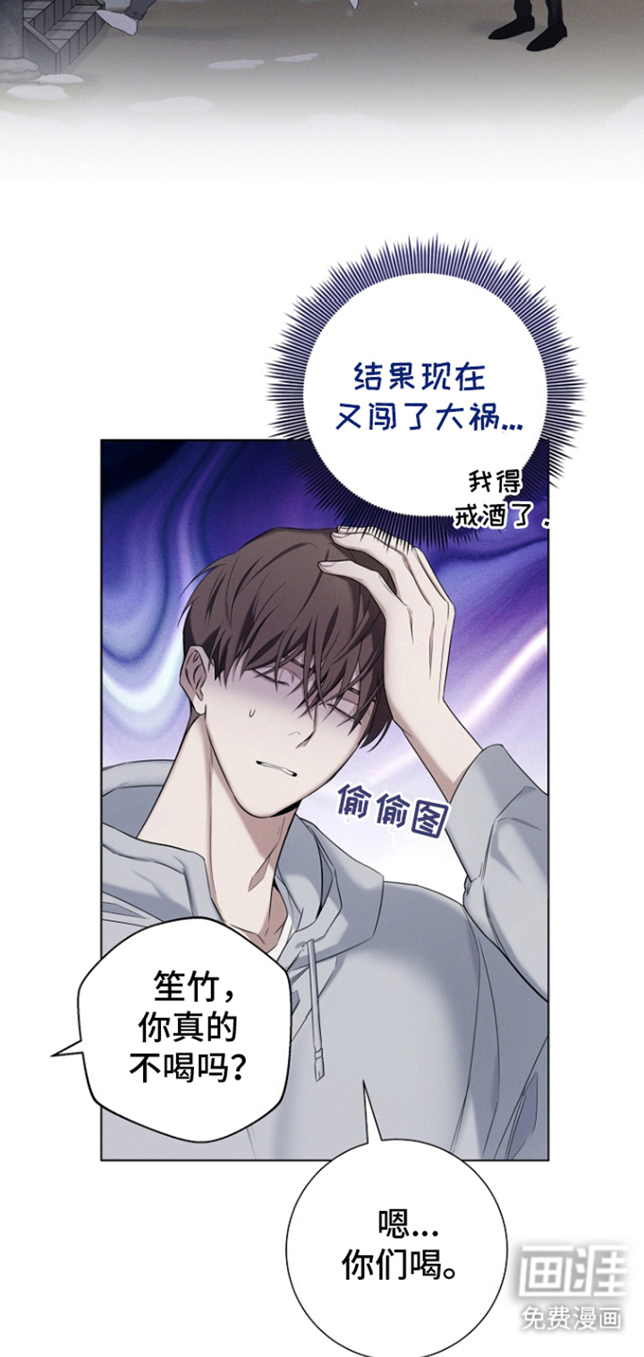 无痕之夜第6话图