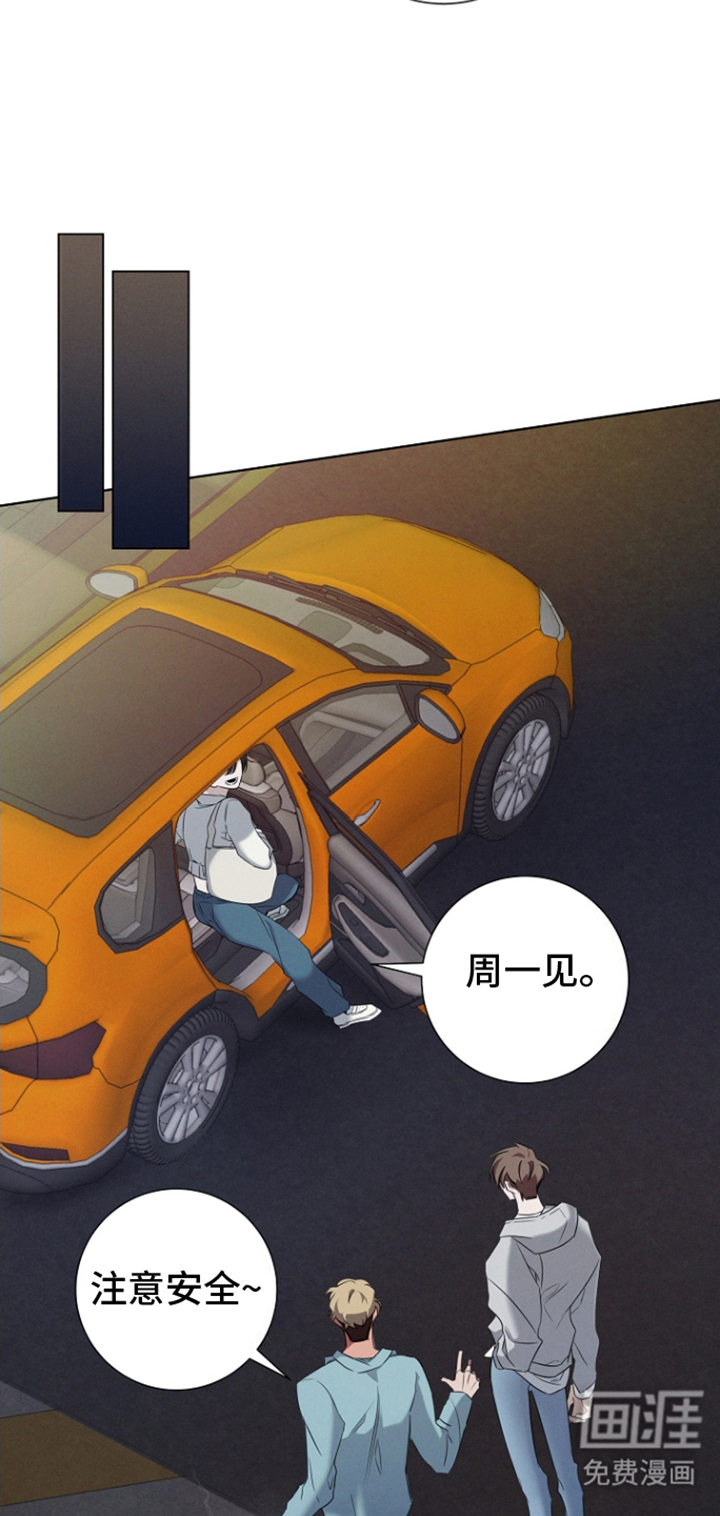 无痕之夜第6话图