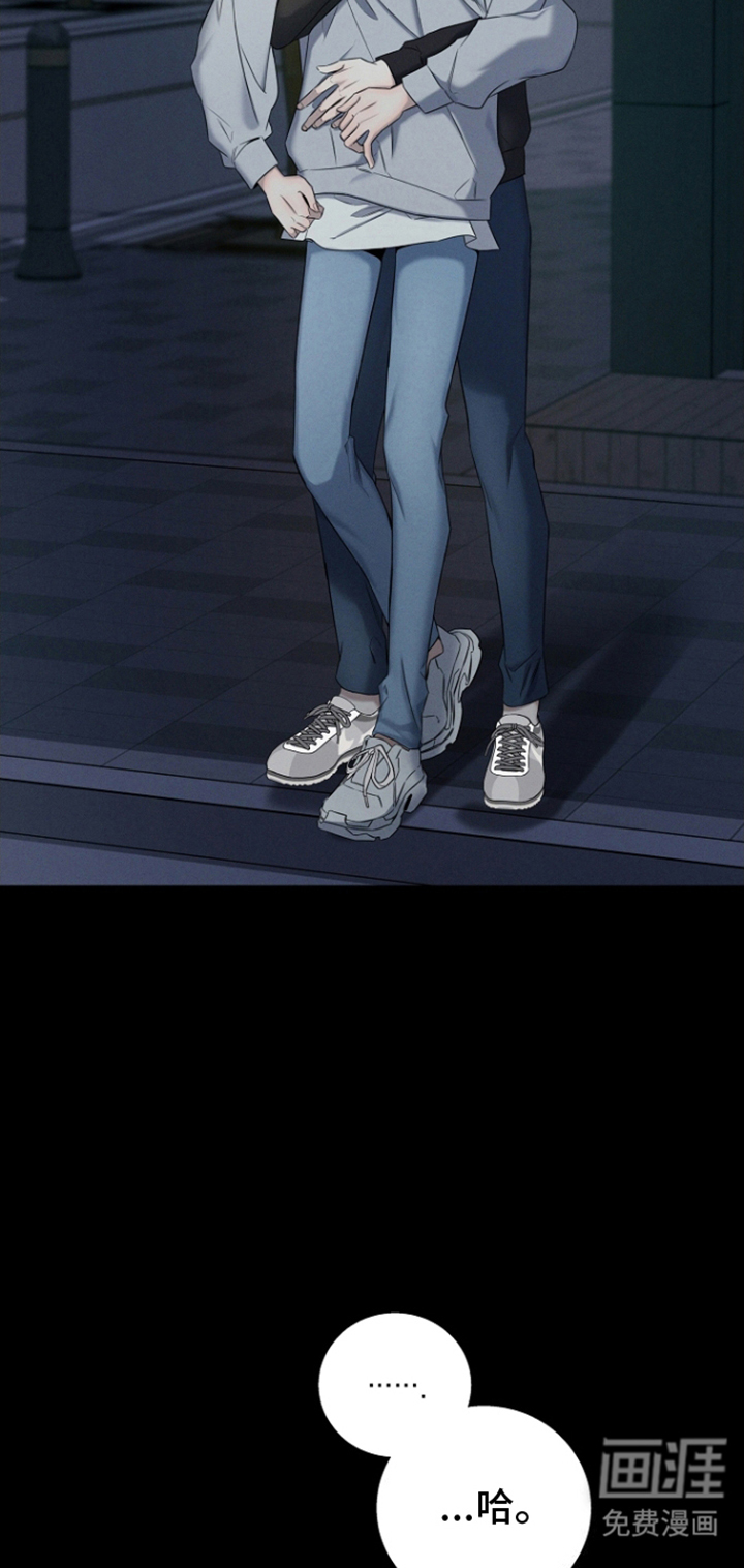 无痕之夜第7话图